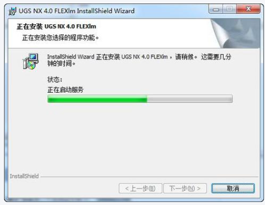 ug12.0许可证错误-96